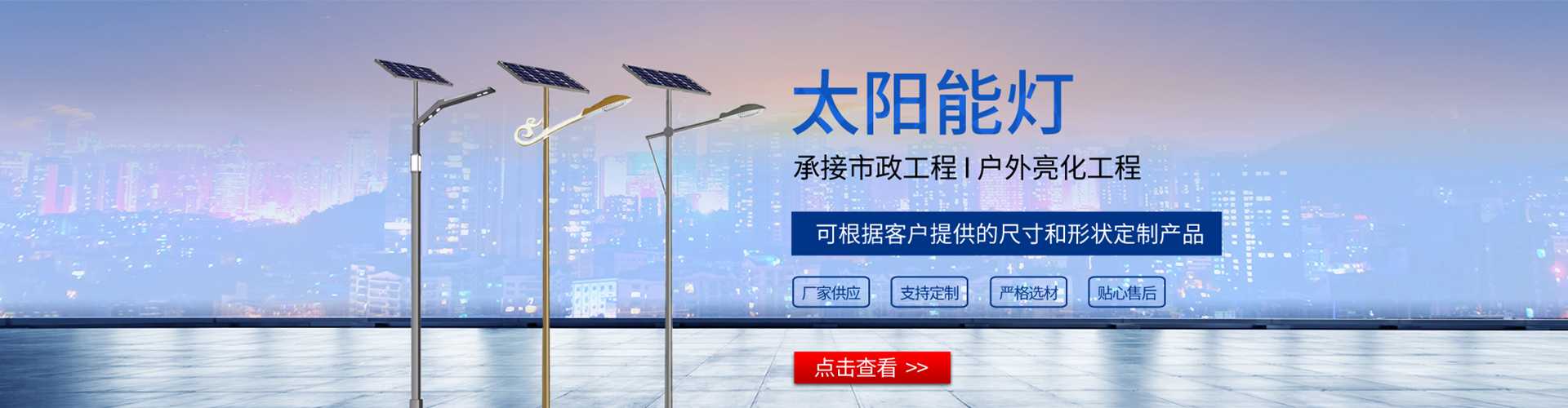 源城区太阳能路灯哪家好